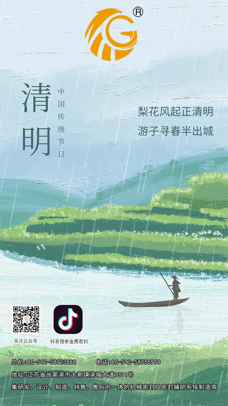 清明節(jié)丨萬(wàn)物生長(zhǎng)，氣清景明